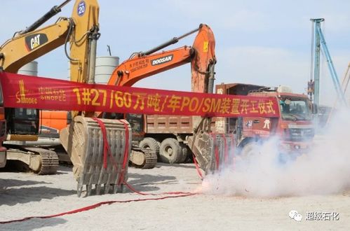 浙江石化二期PO/SM裝置順利開工，推動石油化工工程高質量發展